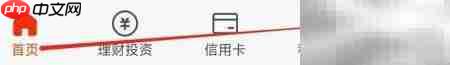 平安口袋银行生意通入口指南