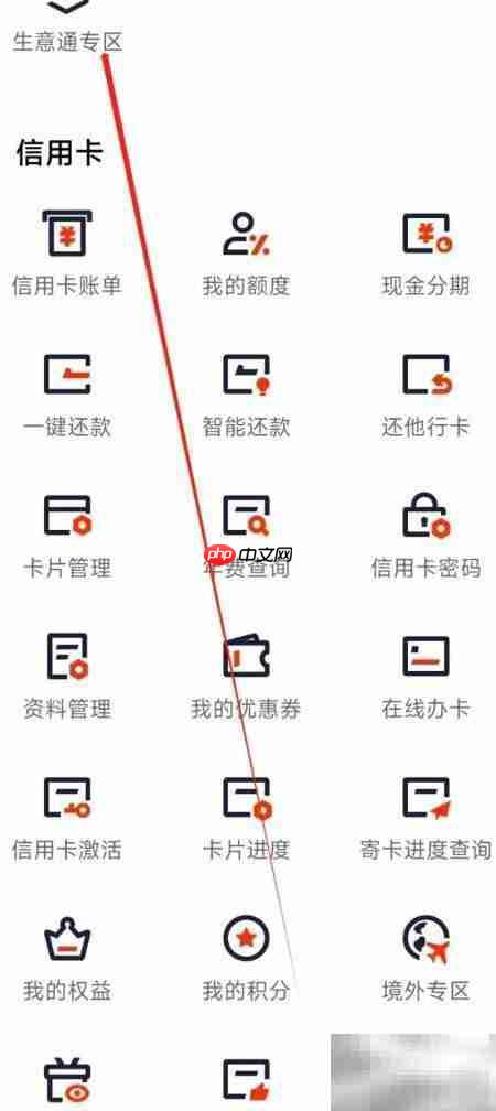平安口袋银行生意通入口指南