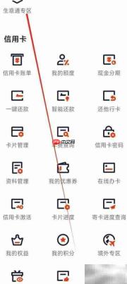 平安口袋银行生意通入口指南