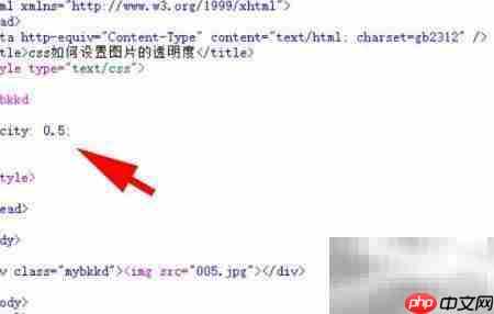 CSS设置图片透明度方法