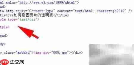 CSS设置图片透明度方法