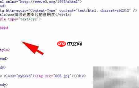 CSS设置图片透明度方法