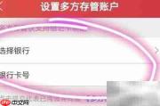 辉立证券开户指南