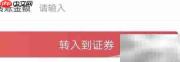 辉立证券开户指南
