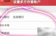 辉立证券开户指南