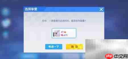 跑跑卡丁车情书使用方法