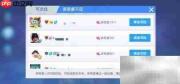 跑跑卡丁车情书使用方法