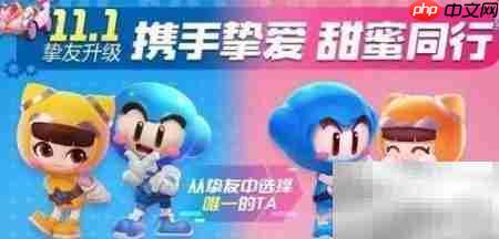 跑跑卡丁车情书使用方法