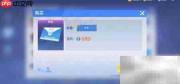 跑跑卡丁车情书使用方法