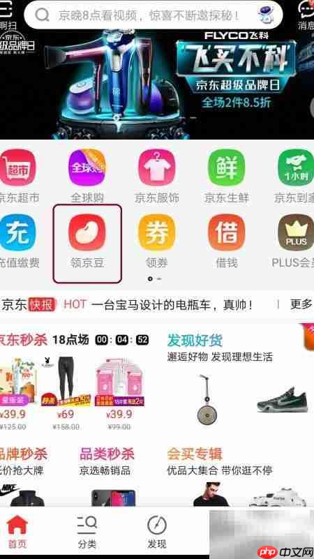 京豆获取攻略,轻松赚更多
