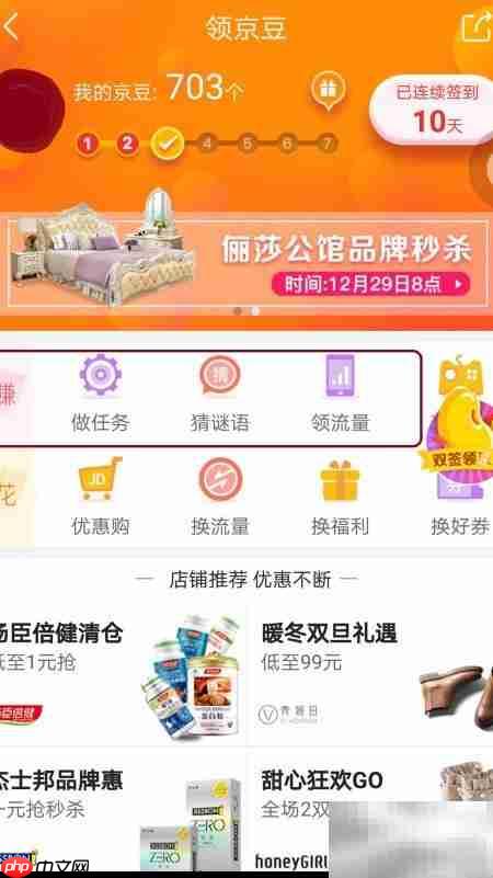 京豆获取攻略,轻松赚更多