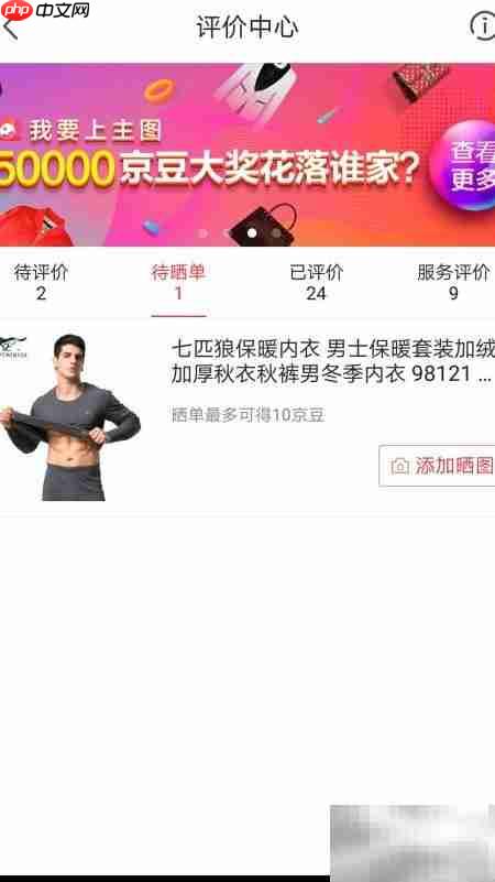 京豆获取攻略,轻松赚更多