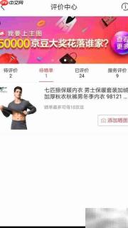 京豆获取攻略，轻松赚更多