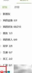 QQ自定义界面管理技巧