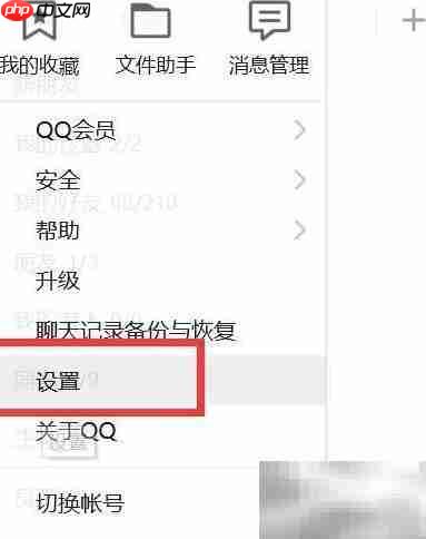 QQ自定义界面管理技巧
