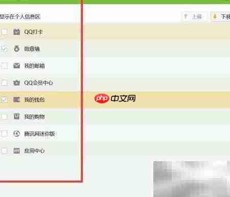 QQ自定义界面管理技巧