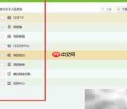 QQ自定义界面管理技巧