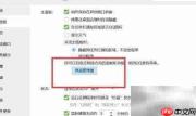 QQ自定义界面管理技巧