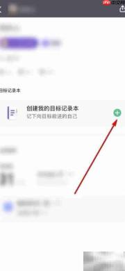 如何用Keep创建训练记录本