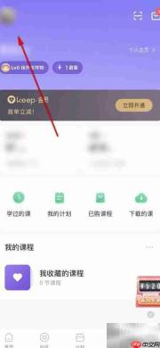 如何用Keep创建训练记录本