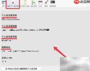 Webex个人会议室链接查看指南