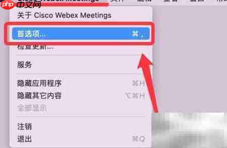Webex个人会议室链接查看指南