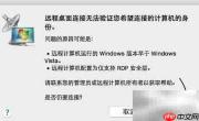 Mac远程连接Windows指南