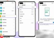 华为手机分布式图库协同管理