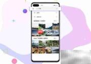 华为手机分布式图库协同管理