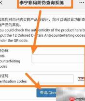 李宁球拍防伪查询方法