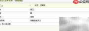 DEDECMS自定义表单字段添加