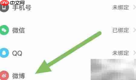 句子控查看微博方法