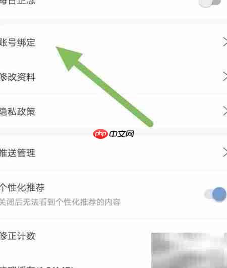 句子控查看微博方法