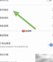 句子控查看微博方法