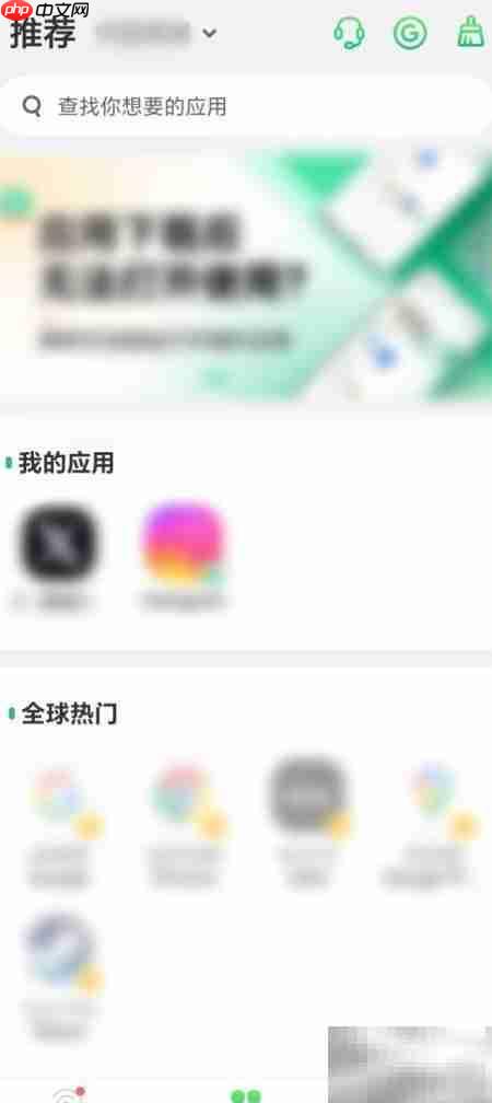 出境易APP隐藏轮播图教程