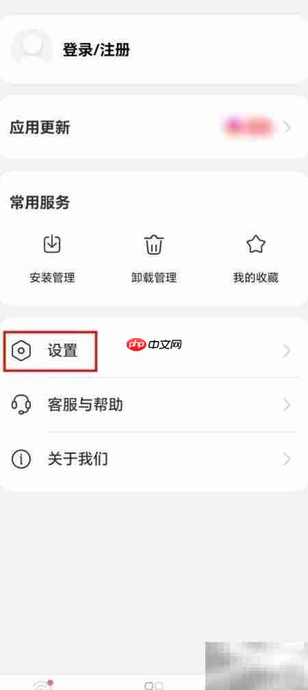 出境易APP隐藏轮播图教程