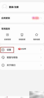 出境易APP隐藏轮播图教程
