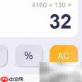 32×130验算方法详解