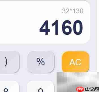 32×130验算方法详解