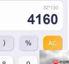 32×130验算方法详解
