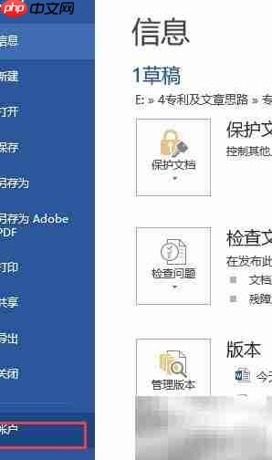 Office 2013专业版激活秘钥
