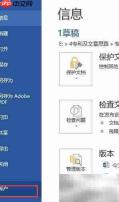 Office 2013专业版激活秘钥