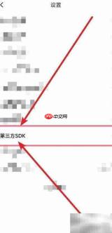 安居客APP查看第三方SDK指南