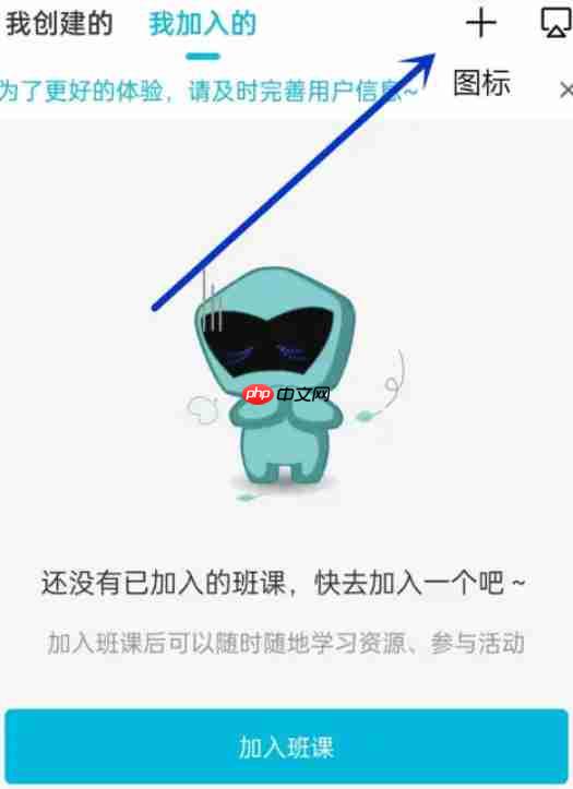 云班课怎么创建班课？-云班课创建班课的方法