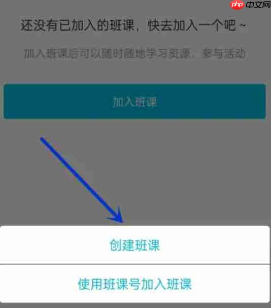 云班课怎么创建班课？-云班课创建班课的方法