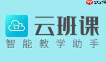 云班课怎么创建班课？-云班课创建班课的方法