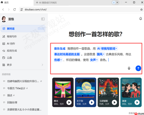 如何生成豆包音乐