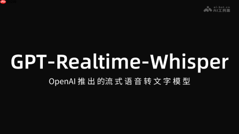 GPT-Realtime-Whisper— OpenAI 推出的语音转文字模型