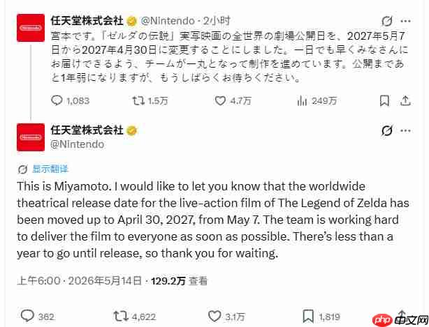 《塞尔达传说》真人电影提档至2027年4月底