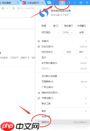 搜狗浏览器如何设置截图快捷键